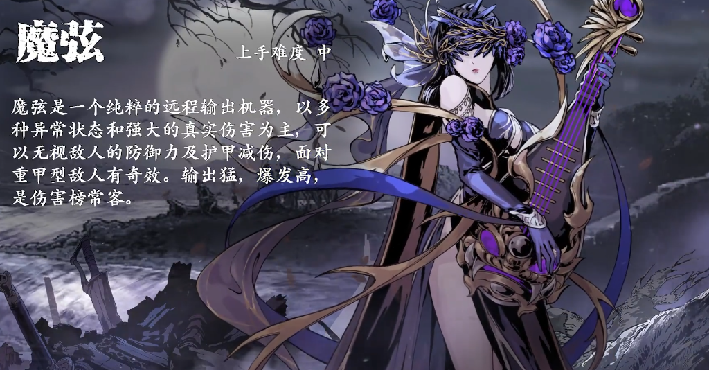 影之刃3各职业有什么区别