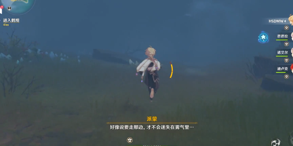 原神雾岛的雾怎么弄的