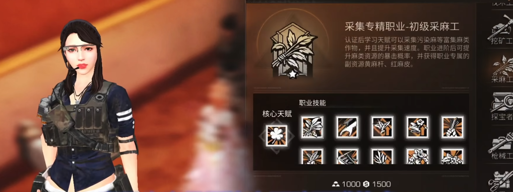 明日之后怎么选择职业