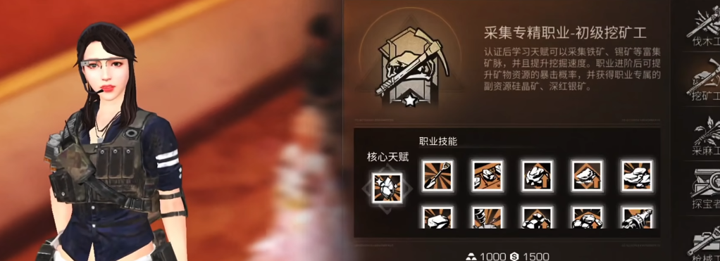 明日之后怎么选择职业