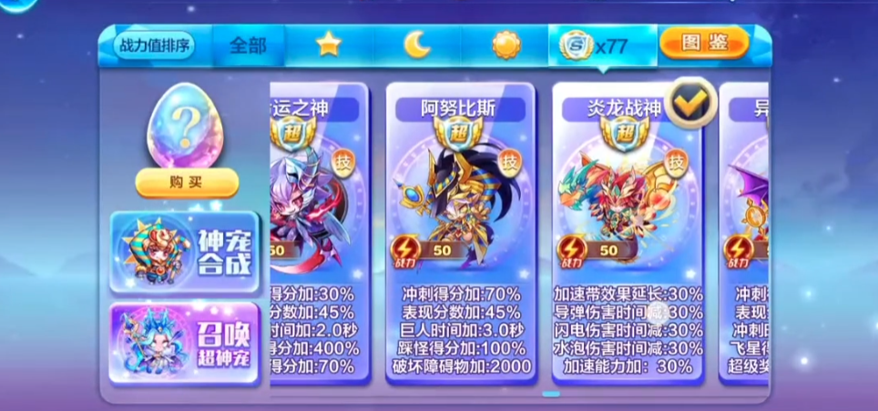 天天酷跑拉力赛怎么参加 天天酷跑拉力赛怎么参加