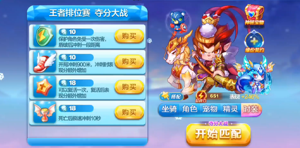 天天酷跑拉力赛怎么参加 天天酷跑拉力赛怎么参加
