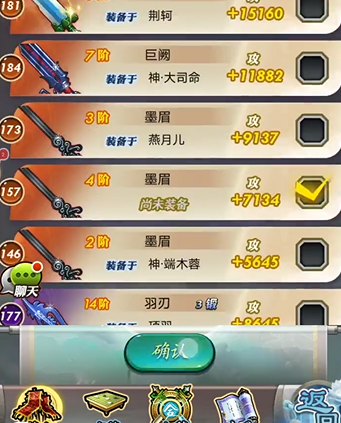 秦时明月手游有哪些任务 秦时明月手游有哪些任务