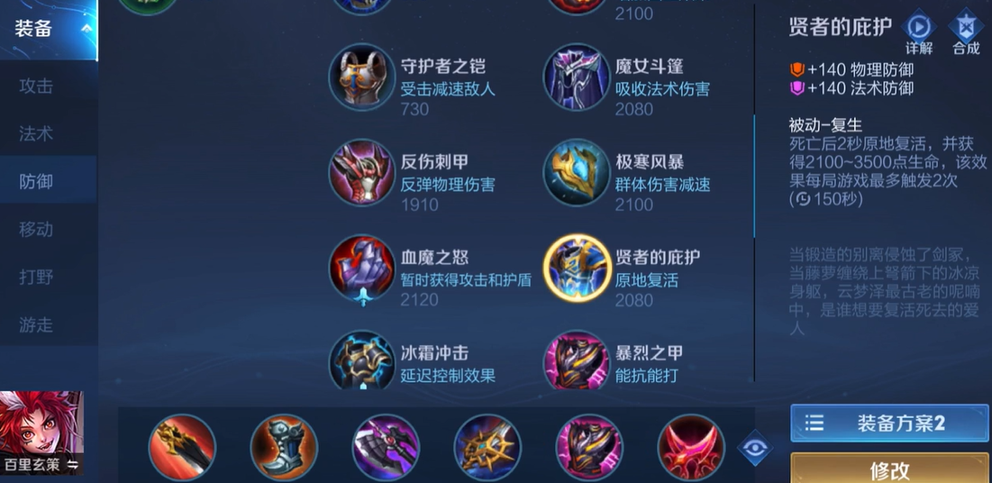 王者荣耀用李白怎么出装 王者荣耀用李白怎么出装