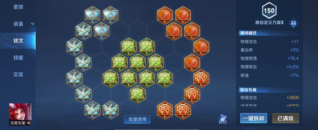 王者荣耀用李白怎么出装 王者荣耀用李白怎么出装