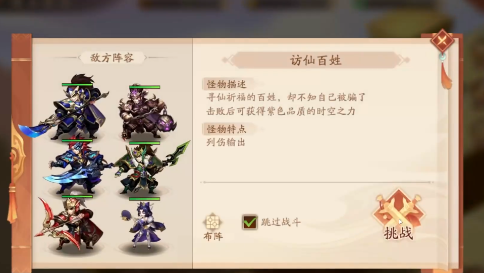 少年三国志2助战武将怎么换 少年三国志2助战武将怎么换