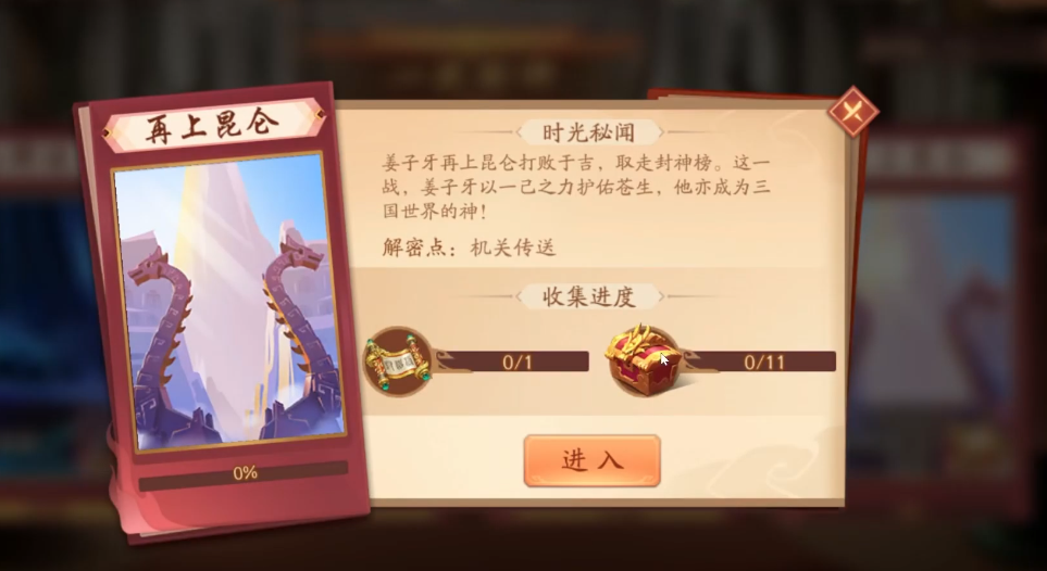 少年三国志2助战武将怎么换 少年三国志2助战武将怎么换