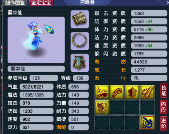 梦幻西游高速宠有什么用