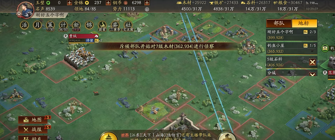 三国志战略版如何提前打七级地 三国志战略版如何提前打七级地
