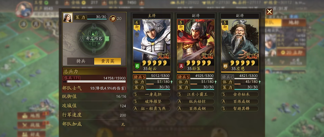 三国志战略版如何提前打七级地 三国志战略版如何提前打七级地