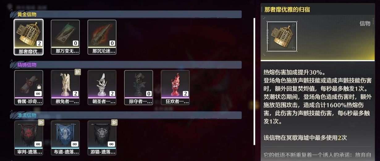 鸣潮潮生涯无序密方怎么解
