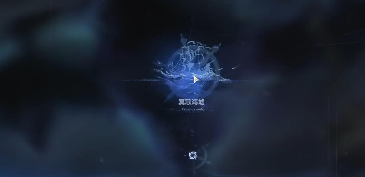 鸣潮潮生涯无序密方怎么解