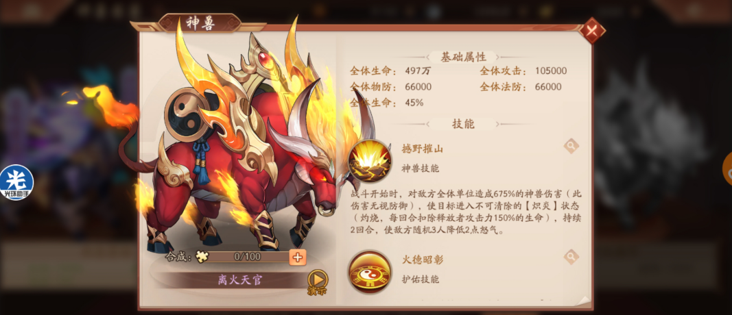 少年三国志二神兽模式怎么开