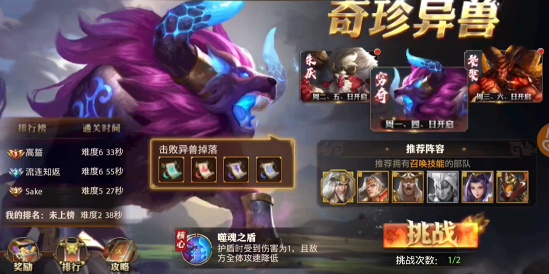 少年三国志零打穷奇怎么布阵