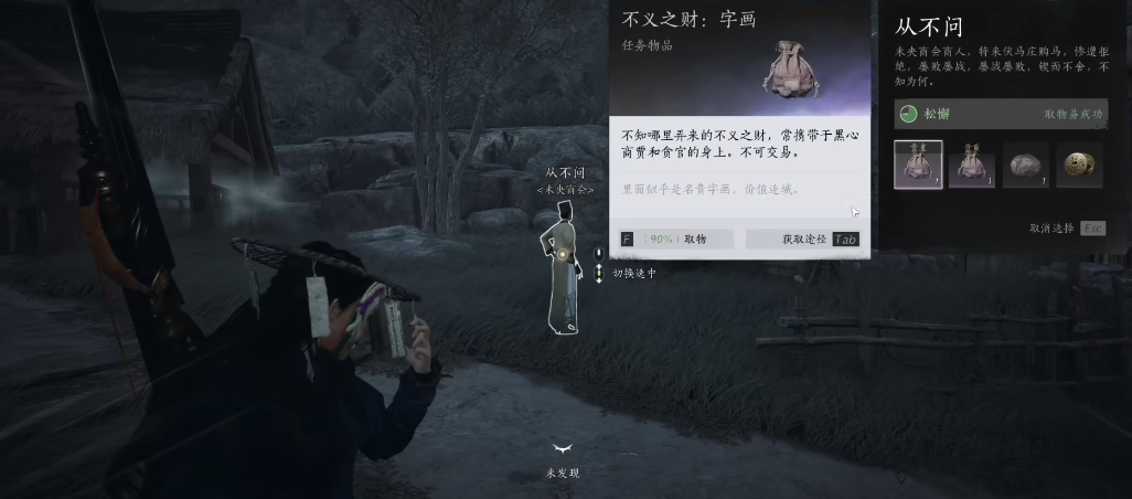 燕云十六声月要什么属性
