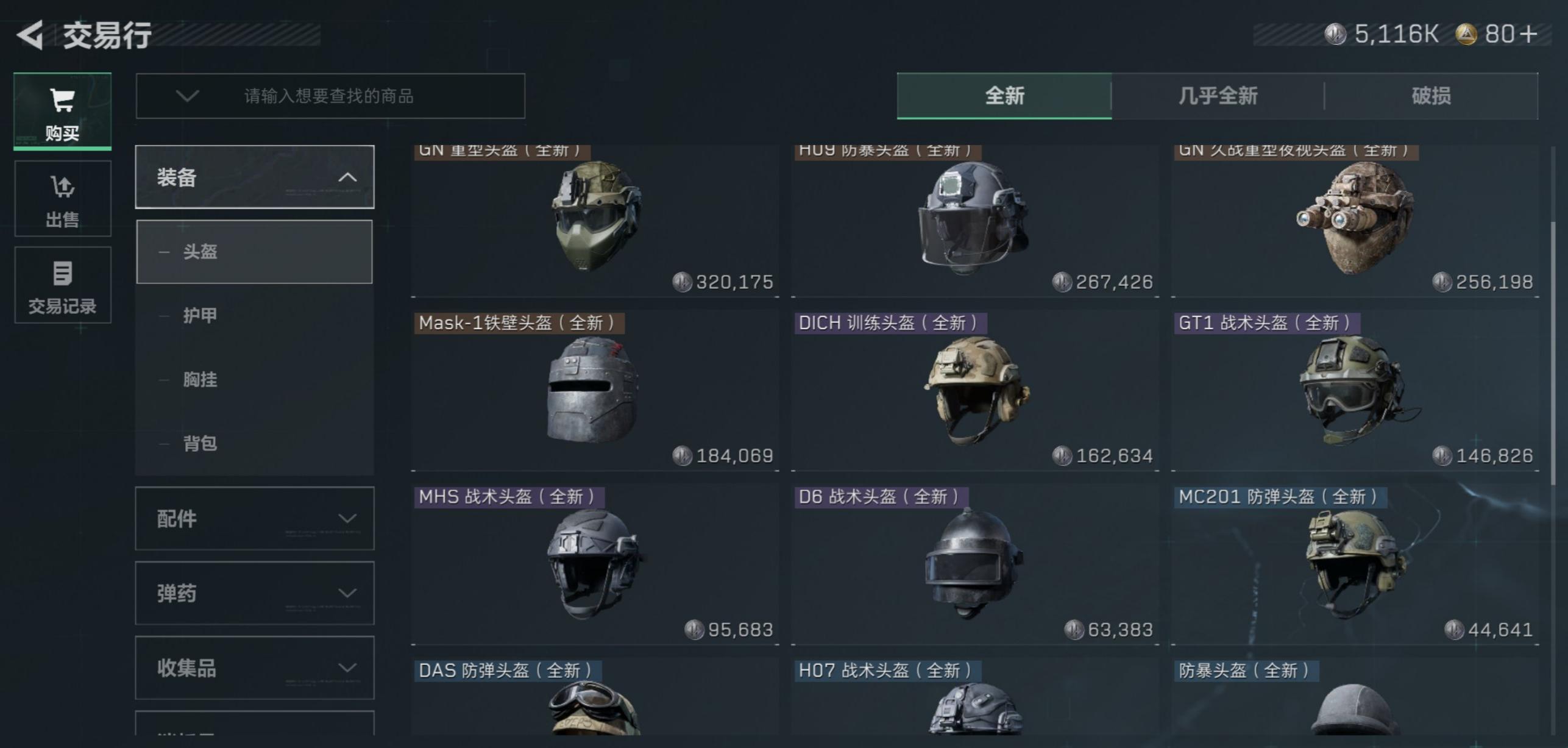三角洲行动蝮蛇怎么获得 三角洲行动蝮蛇怎么获得
