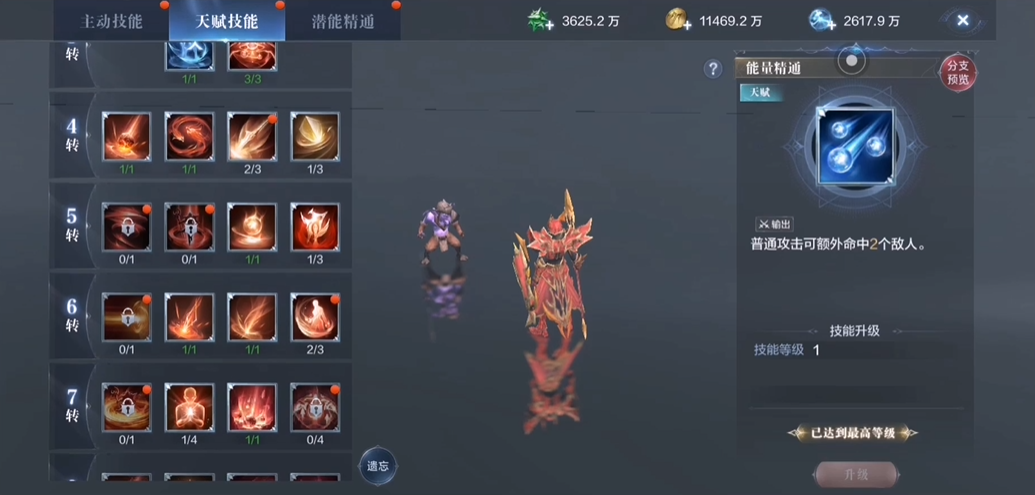 全民奇迹2天赋点在怎么加