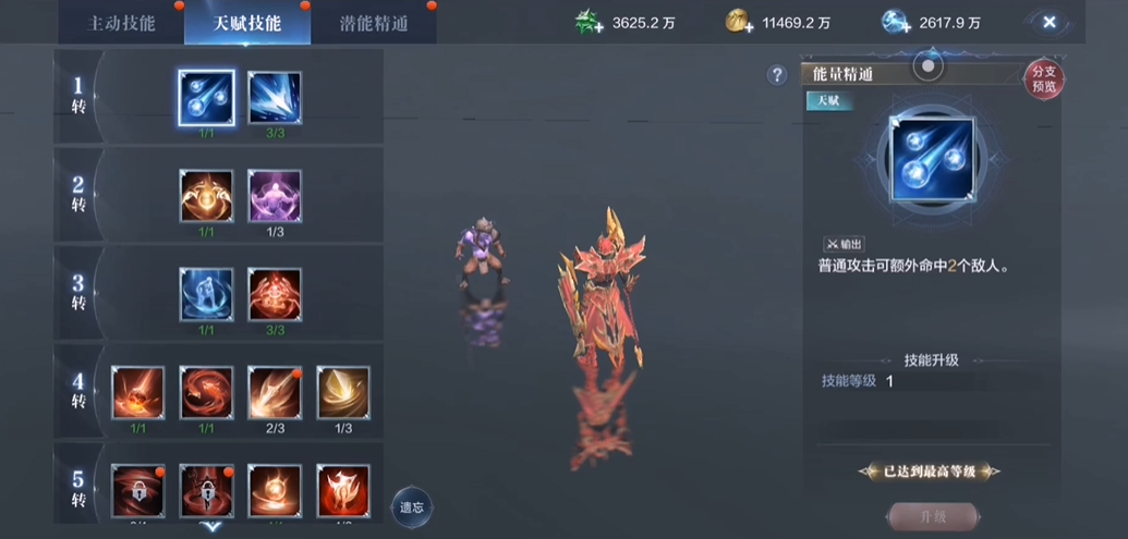 全民奇迹2天赋点在怎么加