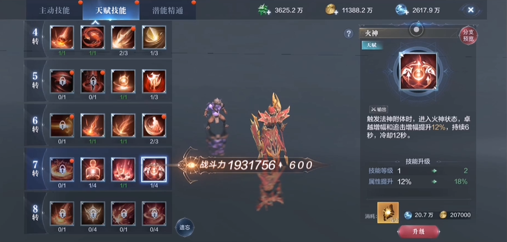 全民奇迹2天赋点在怎么加