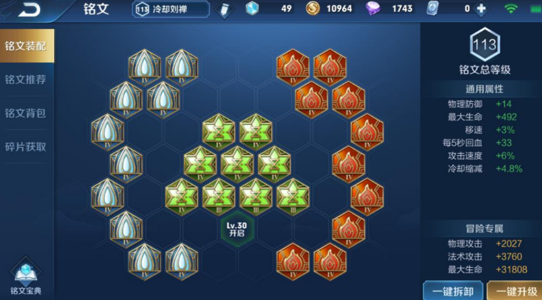 王者荣耀琴帝出装铭文怎么搭配 王者荣耀琴帝出装铭文怎么搭配