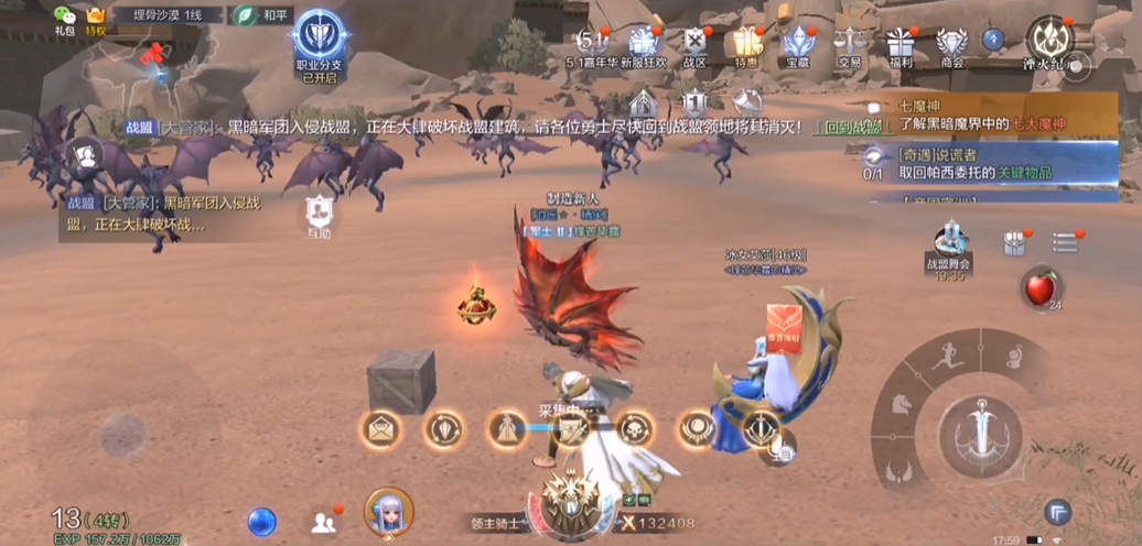 全民奇迹2奇遇说谎者怎么做