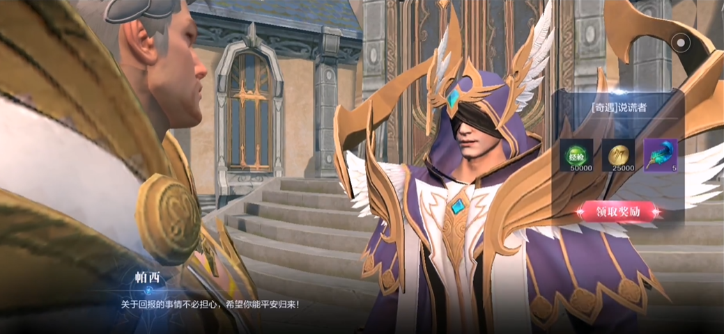 全民奇迹2奇遇说谎者怎么做