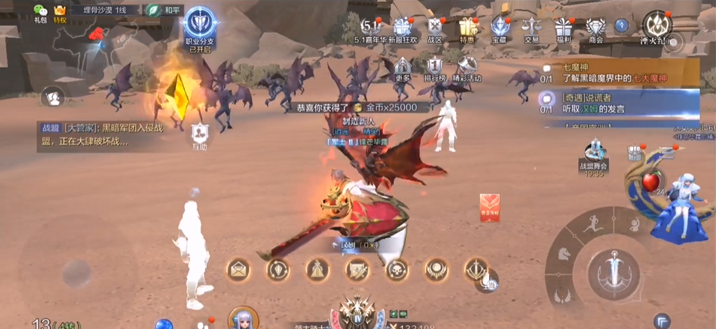 全民奇迹2奇遇说谎者怎么做