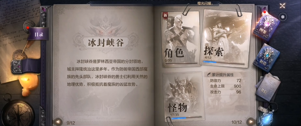 全民奇迹2冰风谷在哪里