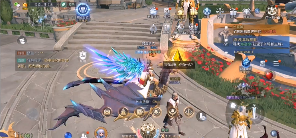 全民奇迹2海洛德在哪里