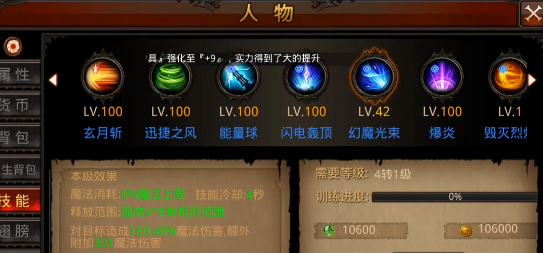 全民奇迹加什么战力升的快 全民奇迹加什么战力升的快