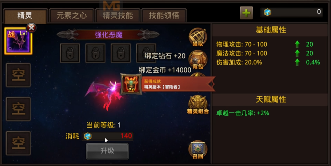 全民奇迹魔法师带什么精灵好 全民奇迹魔法师带什么精灵好