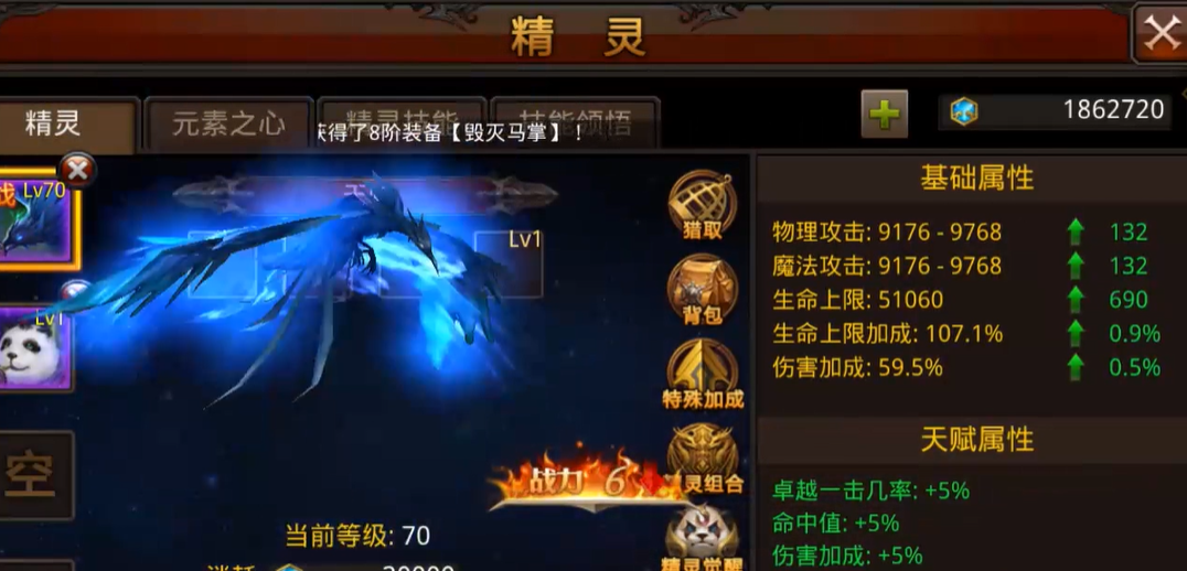 全民奇迹魔法师带什么精灵好 全民奇迹魔法师带什么精灵好