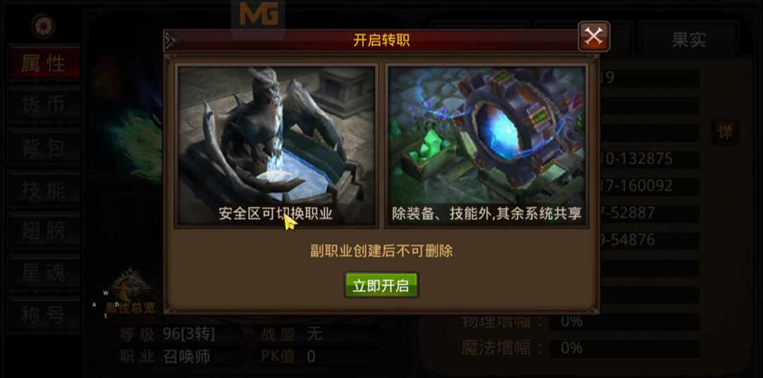 全民奇迹4阶怎么升级 全民奇迹4阶怎么升级