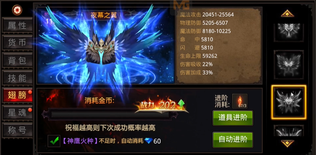 全民奇迹4阶怎么升级 全民奇迹4阶怎么升级