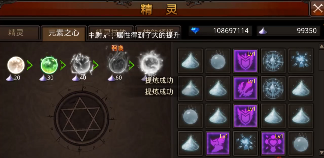 全民奇迹元素怎么组合