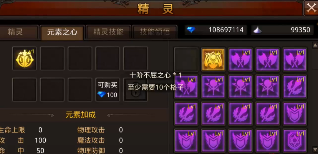 全民奇迹元素怎么组合