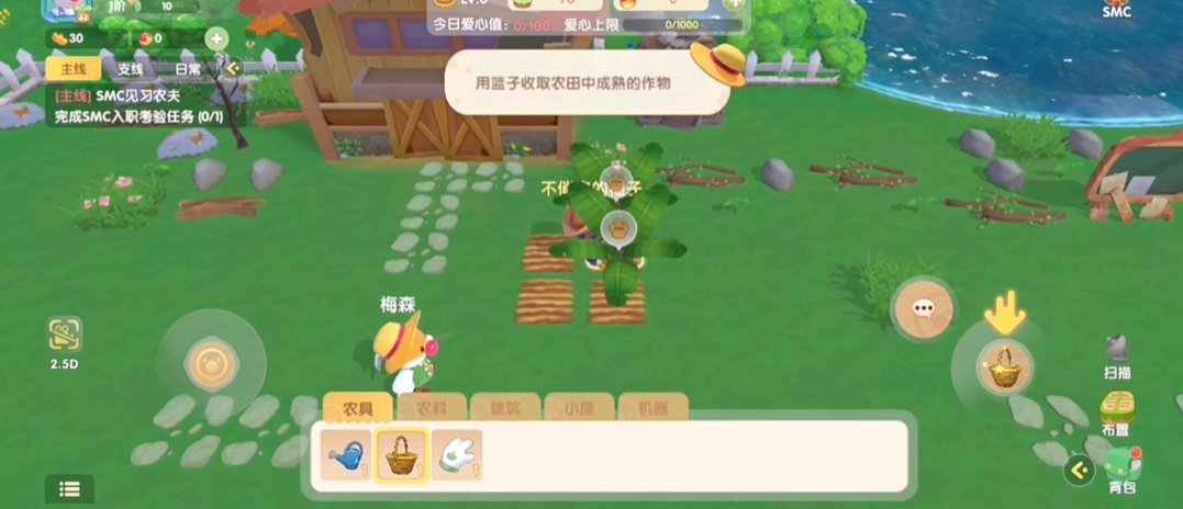 摩尔庄园香蕉怎么获取