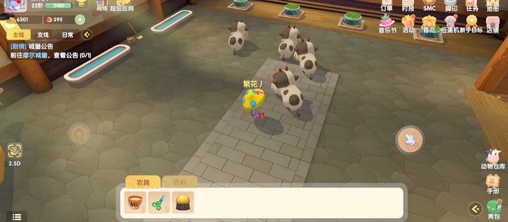 摩尔庄园中奶牛怎么产奶 摩尔庄园中奶牛怎么产奶