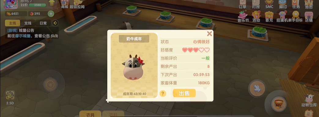 摩尔庄园中奶牛怎么产奶 摩尔庄园中奶牛怎么产奶