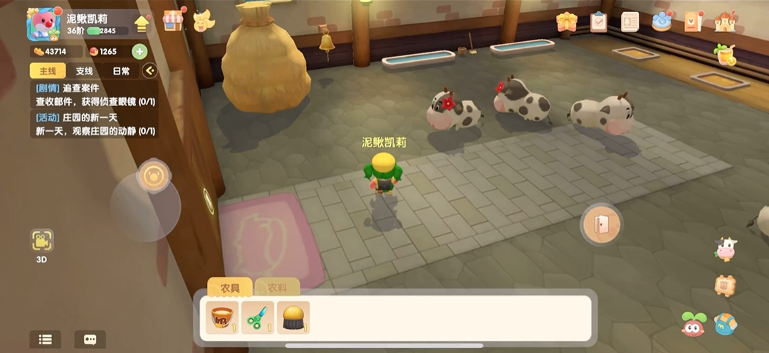 摩尔庄园怎么让牛回来 摩尔庄园怎么让牛回来
