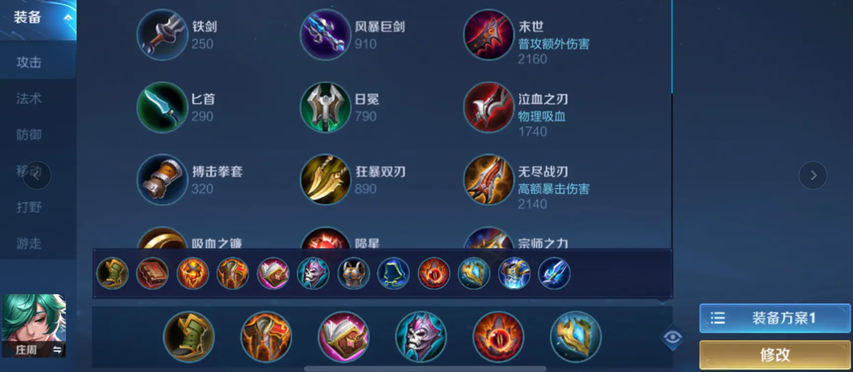 王者荣耀老妲己铭文出装怎么搭配 王者荣耀老妲己铭文出装怎么搭配