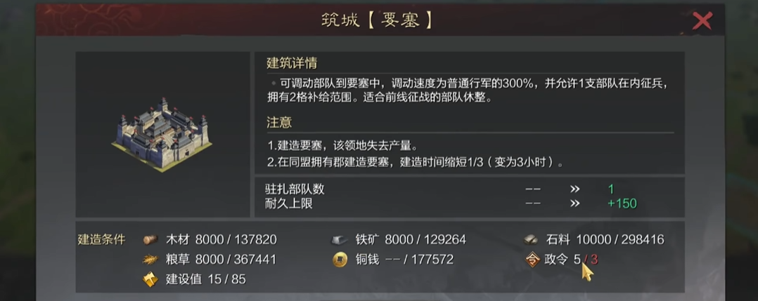 率土之滨怎么用要塞中转 率土之滨怎么用要塞中转