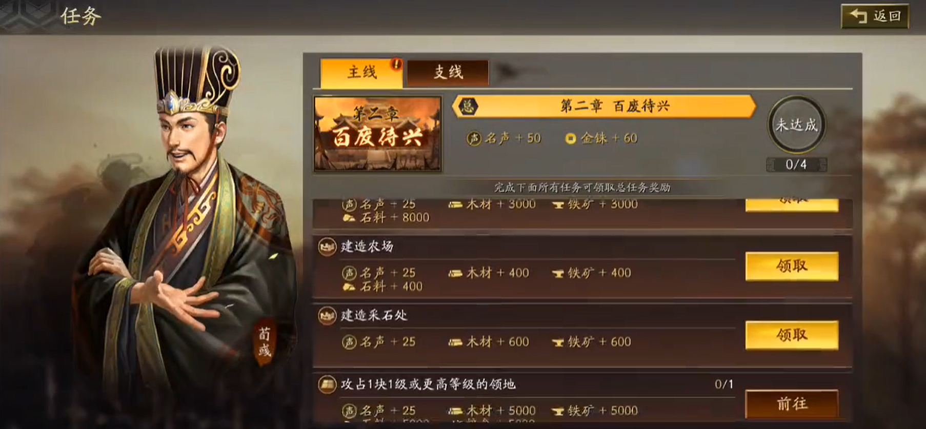 三国志战略版s3如何升8本