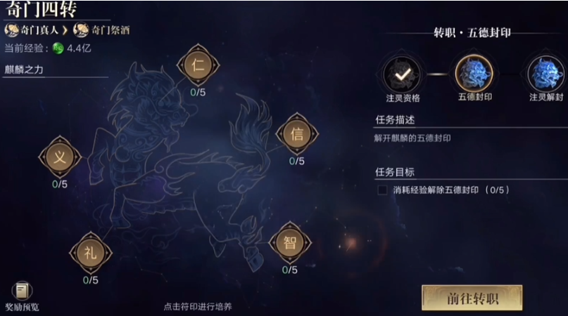 新盗墓笔记四转任务是什么 新盗墓笔记四转任务是什么