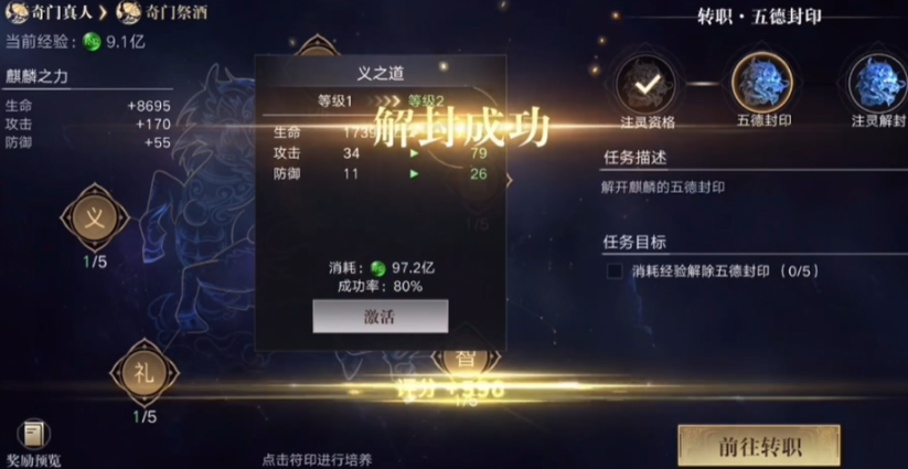 新盗墓笔记四转任务是什么 新盗墓笔记四转任务是什么