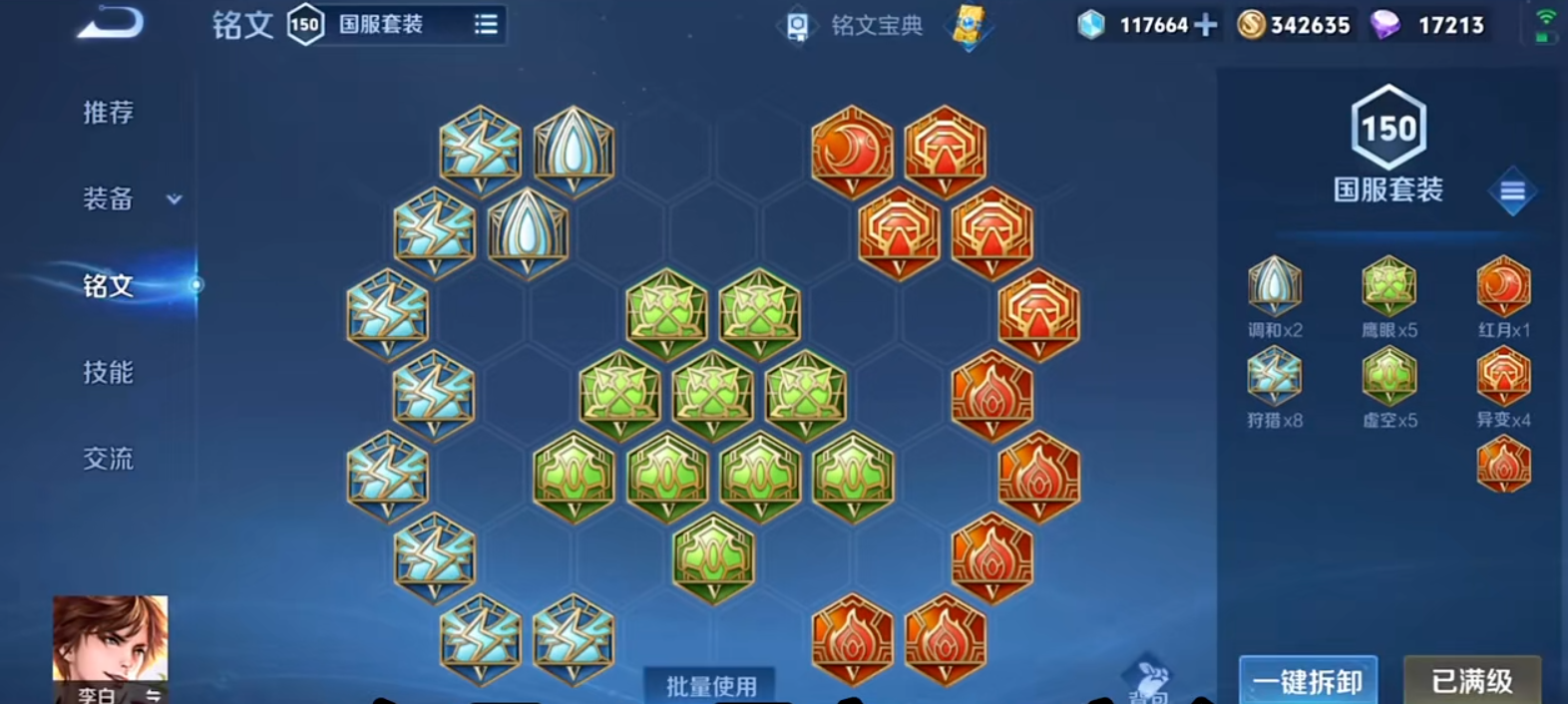 王者荣耀边野程咬金出装怎么搭配 王者荣耀边野程咬金出装怎么搭配