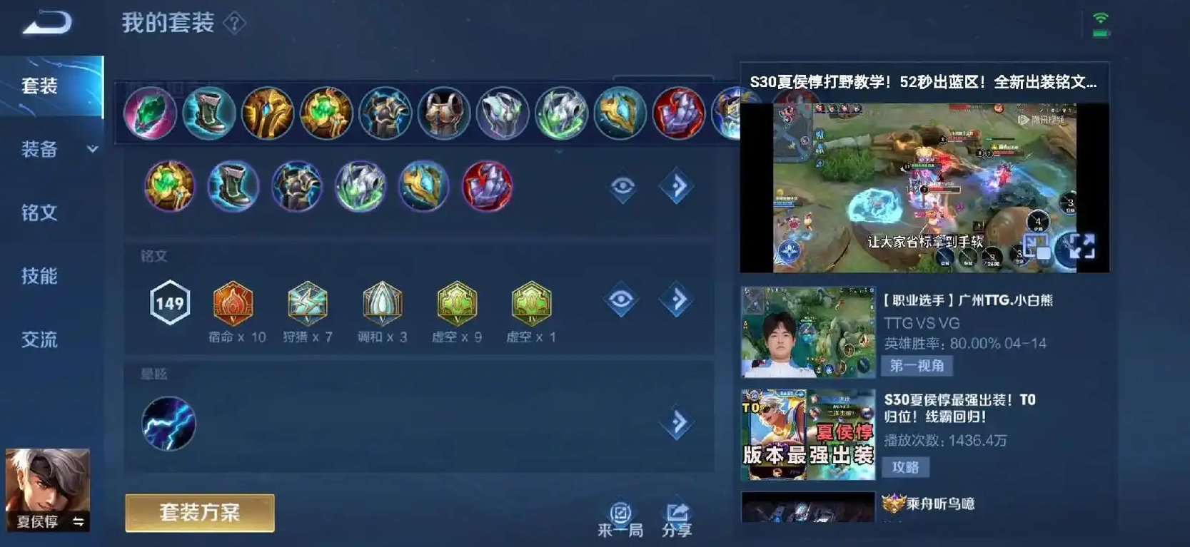 王者荣耀典韦最强出装和铭文是什么 王者荣耀典韦最强出装和铭文是什么