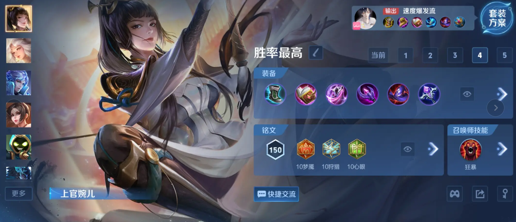 王者荣耀狄仁杰76c的出装是什么