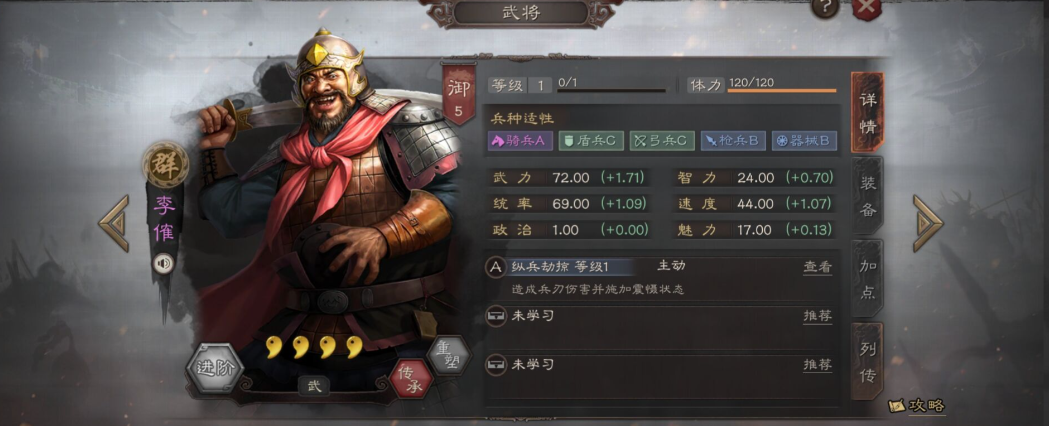 三国志战略版如何获得s级战法