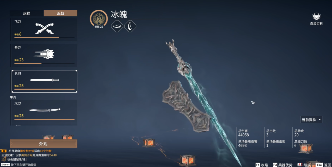 永劫无间胡桃技能怎么搭配